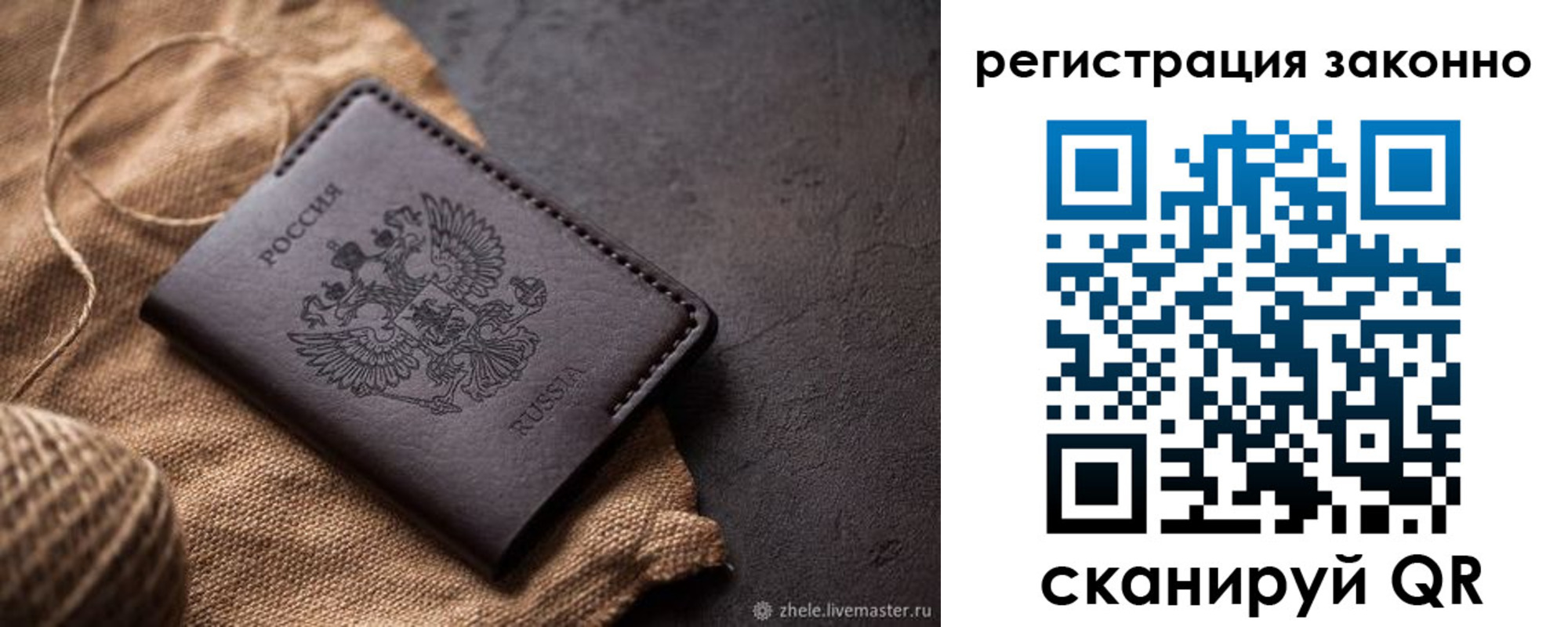 временная регистрация в квартире в Троицке